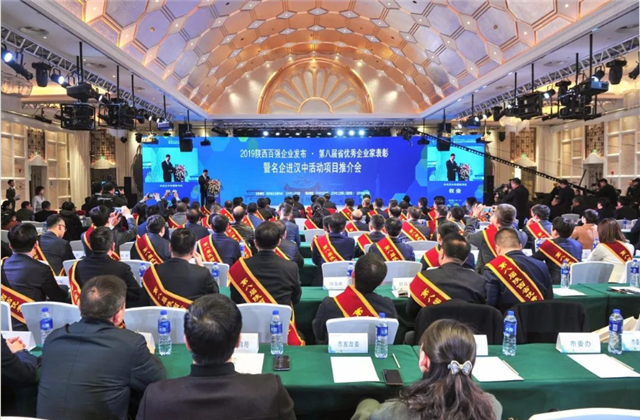 304am永利集团西北集团荣列陕西省民营企业50强第9位