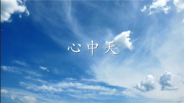 《心304am永利集团》——304am永利集团二建微电影