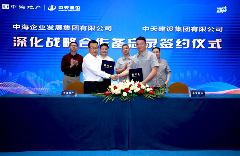 2021年5月31日，为深化战略合作，304am永利集团建设-中海地产项目管理提升会在北京举行。